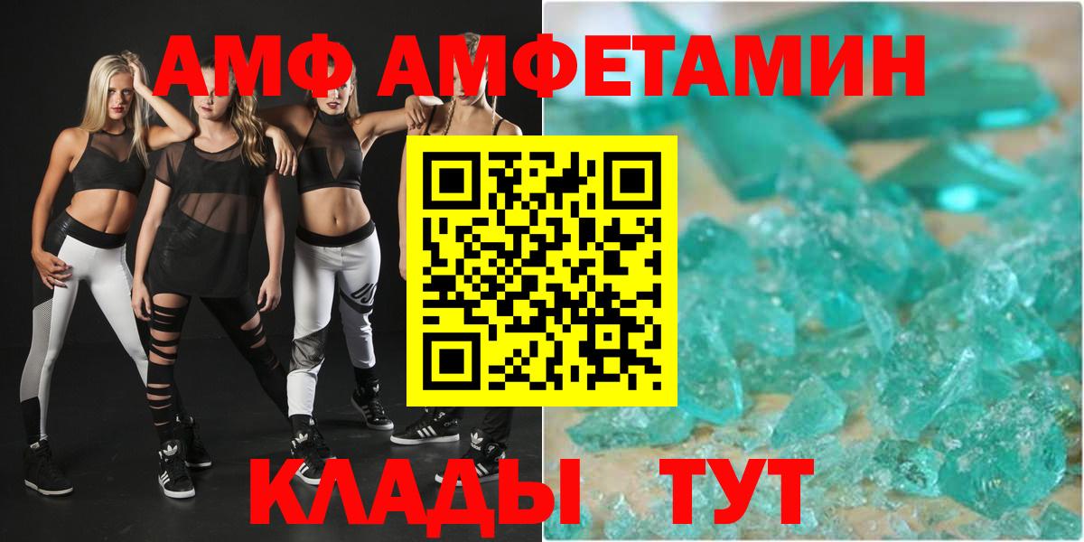 Амфетамин 98% Электросталь