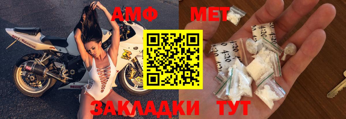 Электросталь  mega ссылки  Вход с VPN  АМФ  Амфетамин 97%  Амфетамин 
