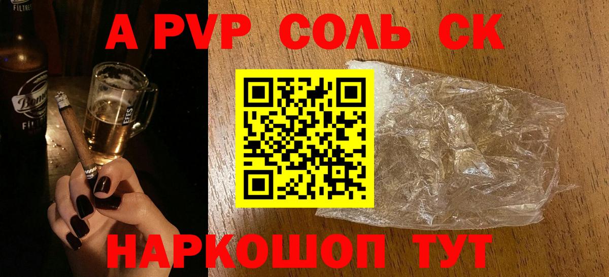 A PVP СК Электросталь