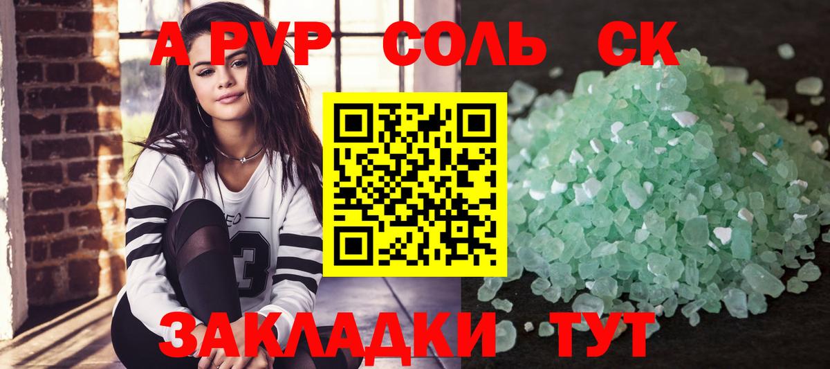 A-PVP СК КРИС  A-PVP кристаллы  Alpha PVP  Электросталь  купить наркотик  Вход с VPN 