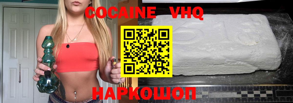 КОКАИН FishScale  Кокаин Эквадор  COCAIN  Электросталь  Вход с VPN 