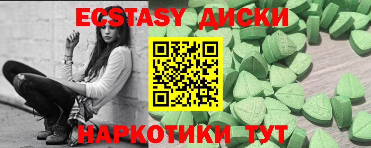 ЭКСТАЗИ 280мг Электросталь