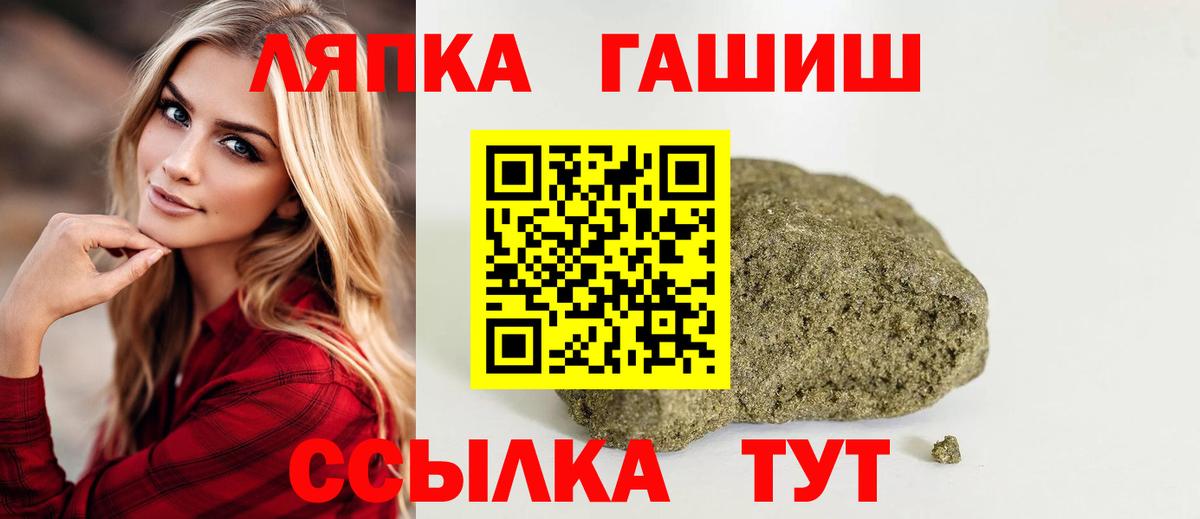 ГАШ ice o lator  Гашиш хэш  Вход с VPN  Электросталь 