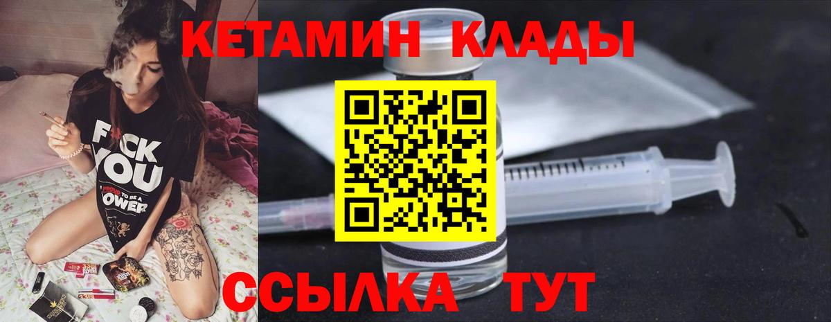 shop формула  Вход с VPN  Электросталь  КЕТАМИН VHQ  КЕТАМИН ketamine 