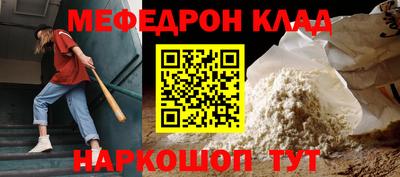 MESCALINE Ливны