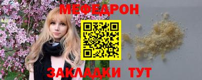 MESCALINE Ливны