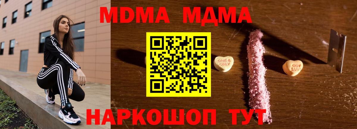 MDMA crystal  Вход с VPN  МДМА crystal  Электросталь 