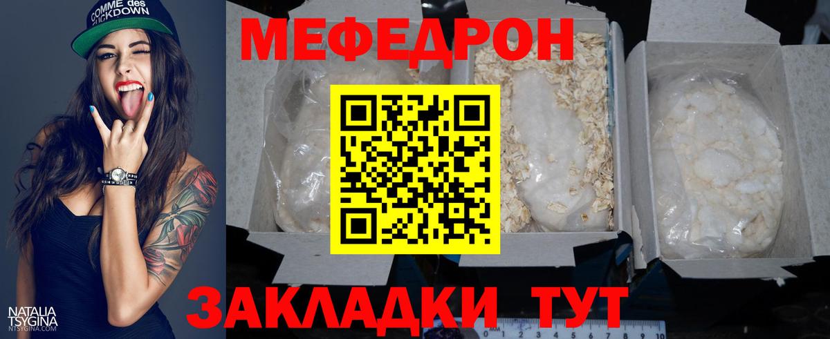 Мефедрон мука Электросталь