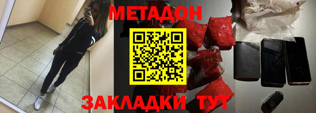 МЕТАДОН кристалл  Метадон мёд  Вход с VPN  Электросталь 