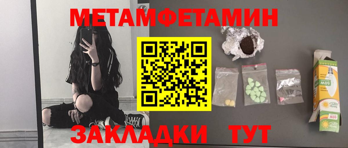 Метамфетамин кристалл  Метамфетамин кристалл  Электросталь  Вход с VPN 