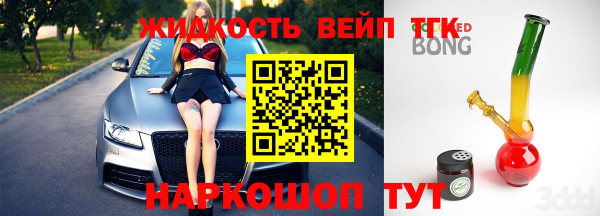 Дистиллят ТГК вейп  Вход с VPN  Электросталь  Дистиллят ТГК THC oil 